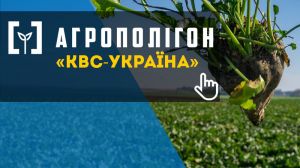 АгроПолігон «КВС-УКРАЇНА»: В Агропродсервісі готуються до збирання буряків