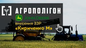 Технологія вирощування та система захисту соняшнику в «Кириченко М»: Ставка на техніку