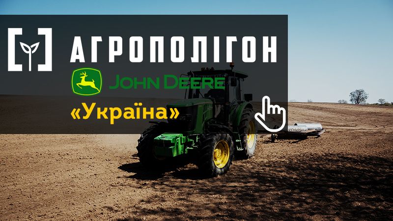 АгроПолігон John Deere. Соя в ТОВ «Україна» на Тернопільщині
