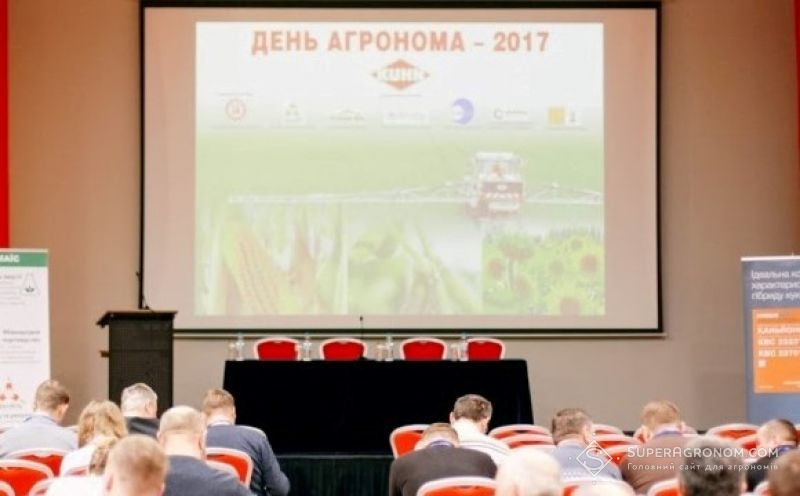 Конференція «День агронома-2017»