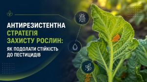 Пестицидна гонка: як зупинити резистентність — від ротації препаратів до імунітету рослин