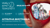 14 травня відбудеться захід «УКАБ Агротехнології 2026. Київщина»