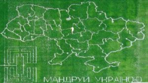 Найбільше зображення карти України, вирізане в кукурудзяному полі. Національний рекорд