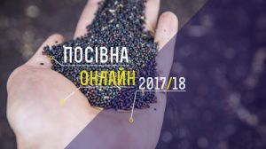 Latifundist.com запускає проект «Посівна онлайн 2017/18»