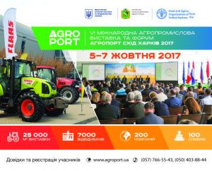 У Харкові стартує міжнародна агропромислова виставка АГРОПОРТ