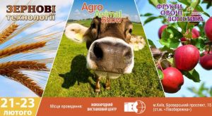 У Києві стартує міжнародна агропромислова виставка АГРО ВЕСНА 2018