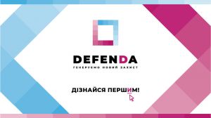 На український ринок ЗЗР вийшов новий бренд DEFENDA