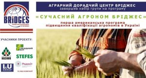 В Україні розпочне роботу перша американська школа з підвищення кваліфікації агрономів
