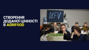 В Україні стартує третя хвиля бізнес-воркшопів для аграріїв