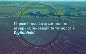 Перший полігон аграрних інновацій Digital Field запрошує на презентації результатів дослідів на полях із соняшником та кукурудзою 