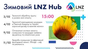З 2 лютого LNZ Group розпочне серію онлайн-конференцій, присвячених с/г технологіям