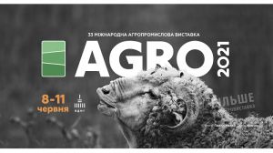 У Києві відбудеться глобальна агропромислова виставка «АГРО-2021»
