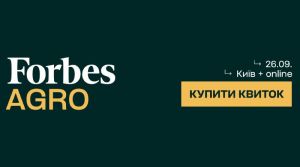 Forbes Agro. Агробізнес як драйвер економіки: інвестиції, технології, глобальні можливості