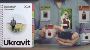 Ukravit представив новий каталог ЗЗР та МКД на 2026 рік