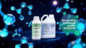 До 15-річчя НВК КВАДРАТ оновлено дизайн TM QUANTUM