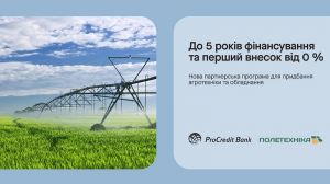 Аграріям доступна можливість купити сільгосптехніку без першого внеску через партнерську програму