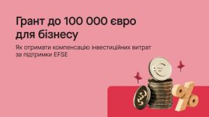 Малий і середній аграрний бізнес в Україні може отримати грант до €100 тис
