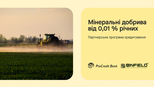 Аграрії зможуть отримати кредит на добрива до 250 тис. євро без застави