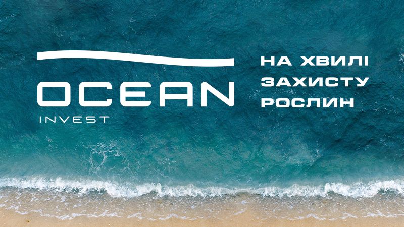 Компанія Океан Інвест оновила бренд власної продукції