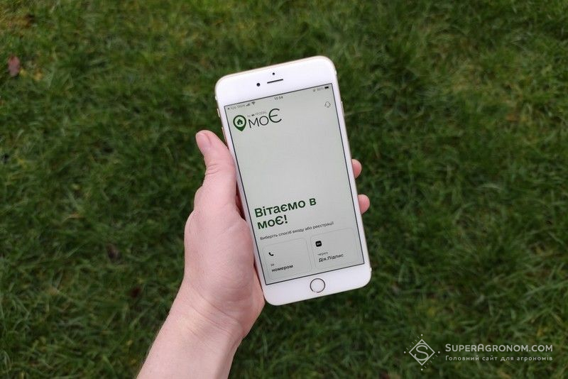 У застосунку моЄ запрацював новий сервіс «Купівля-продаж»