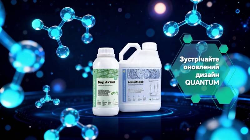 До 15-річчя НВК КВАДРАТ оновлено дизайн TM QUANTUM