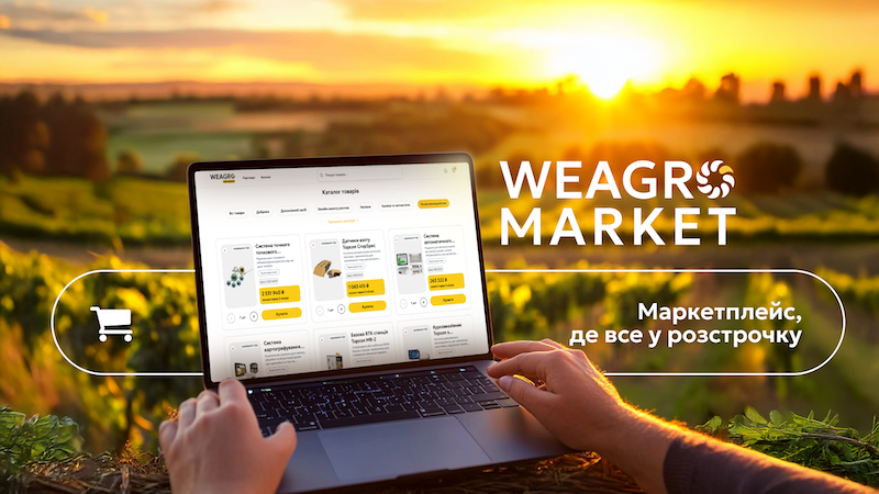 В Україні запустили WEAGROMARKET — агромаркетплейс із розстрочкою для аграріїв