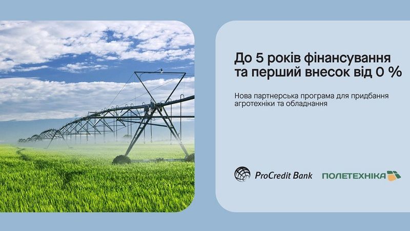 Аграріям доступна можливість купити сільгосптехніку без першого внеску через партнерську програму Аграріям доступна можливість купити сільгосптехніку без першого внеску через партнерську програму
