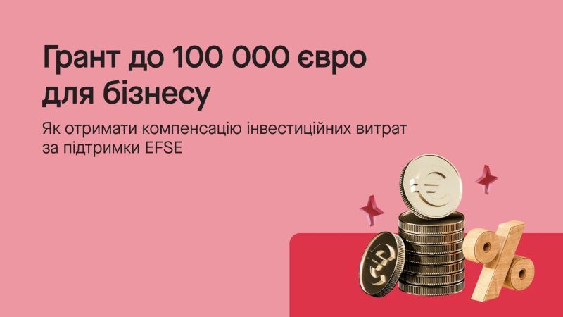 Малий і середній аграрний бізнес в Україні може отримати грант до €100 тис Малий і середній аграрний бізнес в Україні може отримати грант до €100 тис