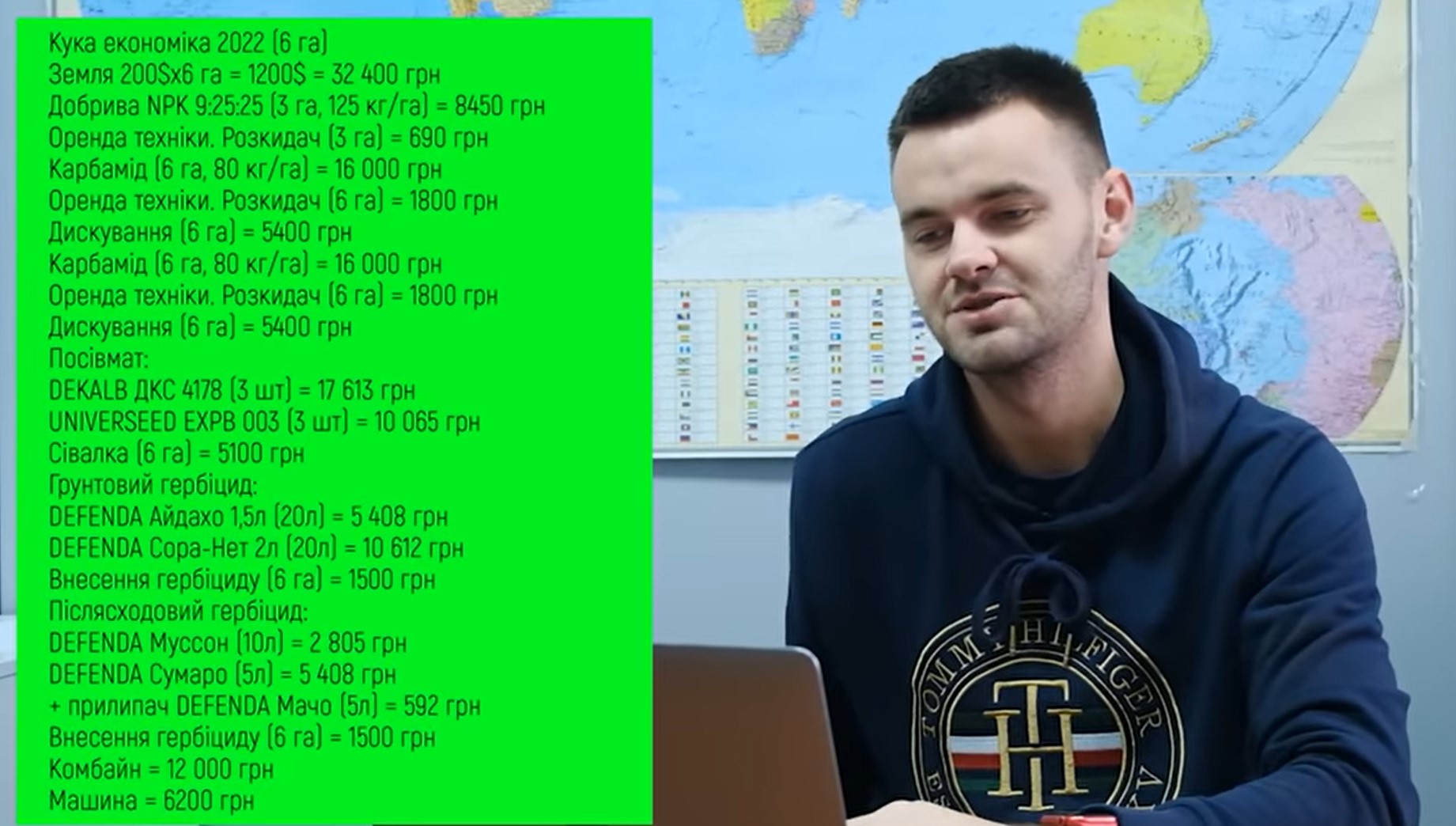 Економіка вирощування