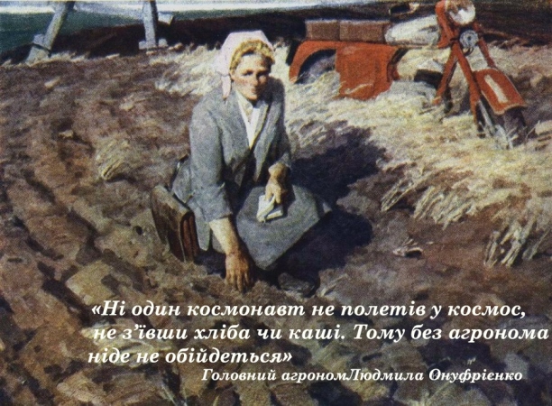 Мороз Георгій, «Агроном», 1937 р.